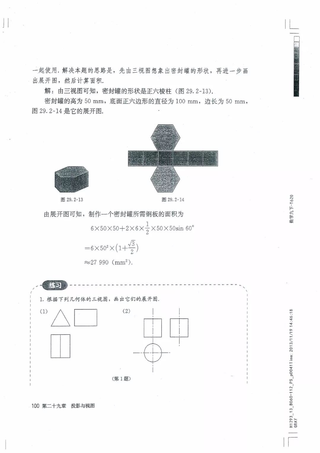 初中数学课本电子版