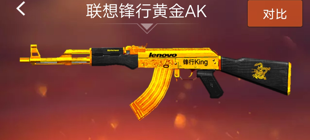 cf:如果给8年前的武器评级,黄金ak=a,s级不是黄金m4