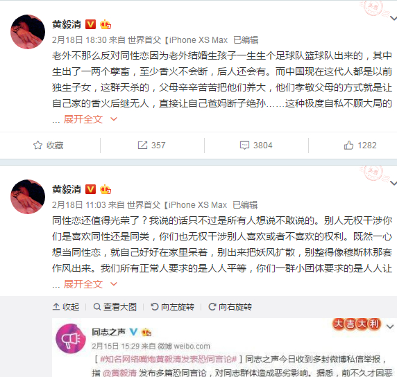 黄毅清直接开撕黄奕同性恋骗黄毅清的优良基因