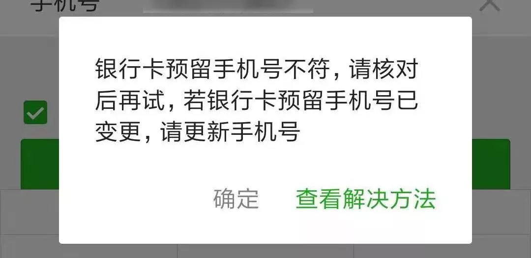 办银行卡预留手机号码怎么改