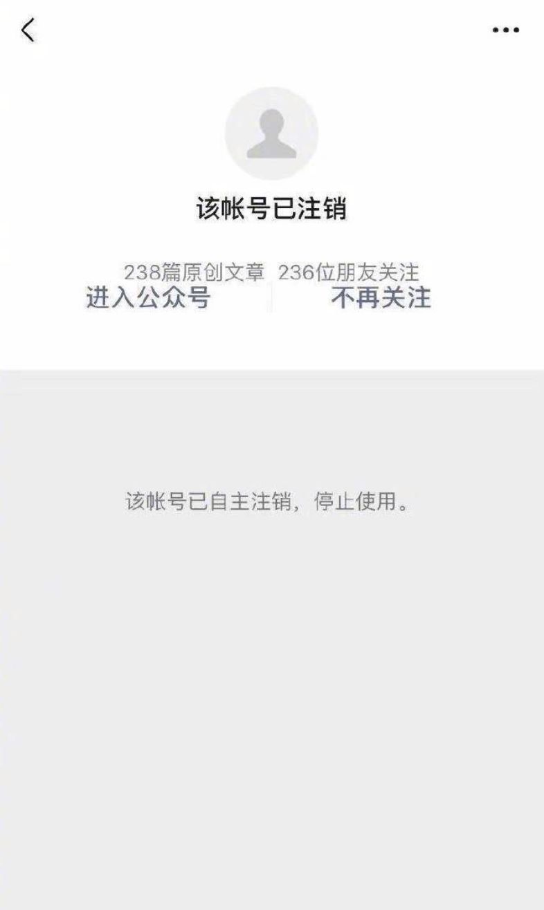 2019-02-21 15:12来源:环球时报 据网友反馈,咪蒙微信公众号已注销.