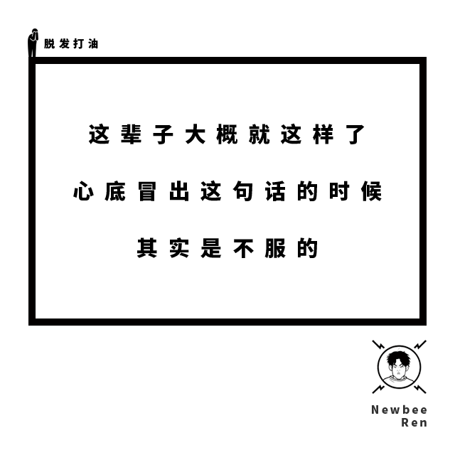 人到中年,终于活成了一个笑话.