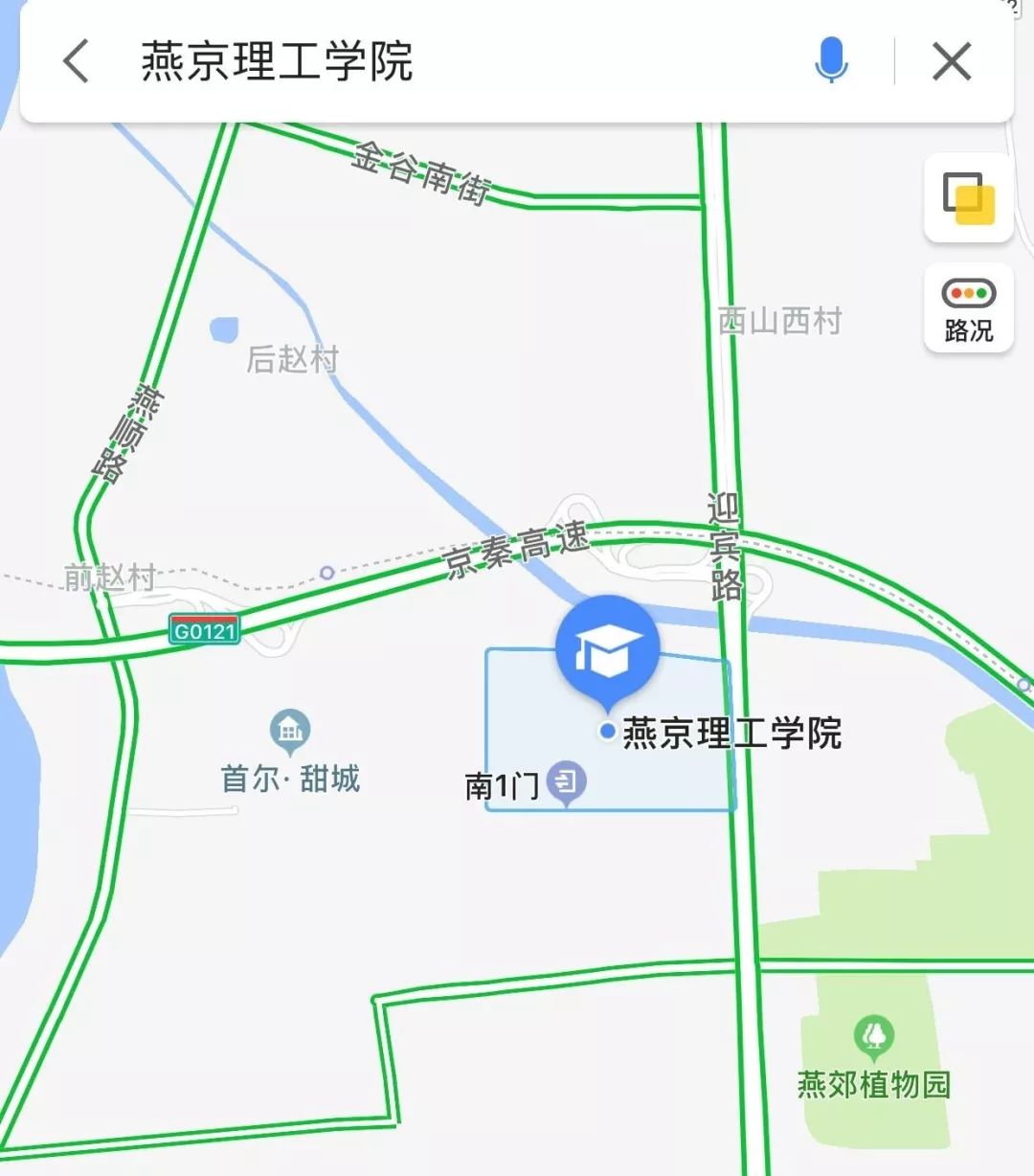 燕京理工学院