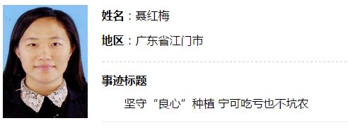 【点赞】来自双水的聂红梅入选"2月中国好人榜" 候选人名单,快来投票