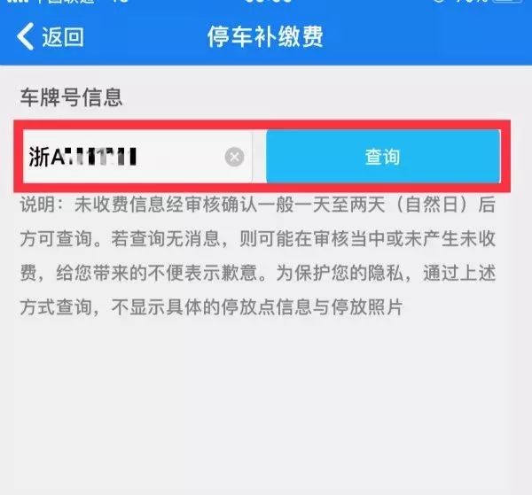 车车安欠费怎么办