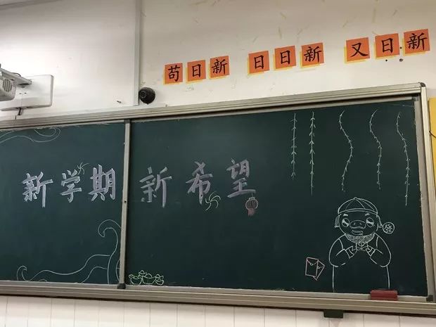 新学期新气象