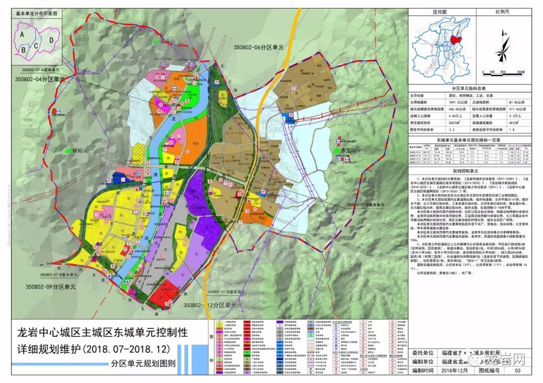 龙岩城区人口_龙岩城区人口将达75万 主城区将规划划分18个单元(2)