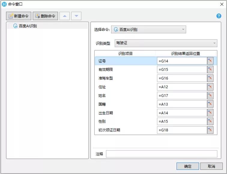 活字格携手百度ai,利用图像识别技术提升数据录入效率