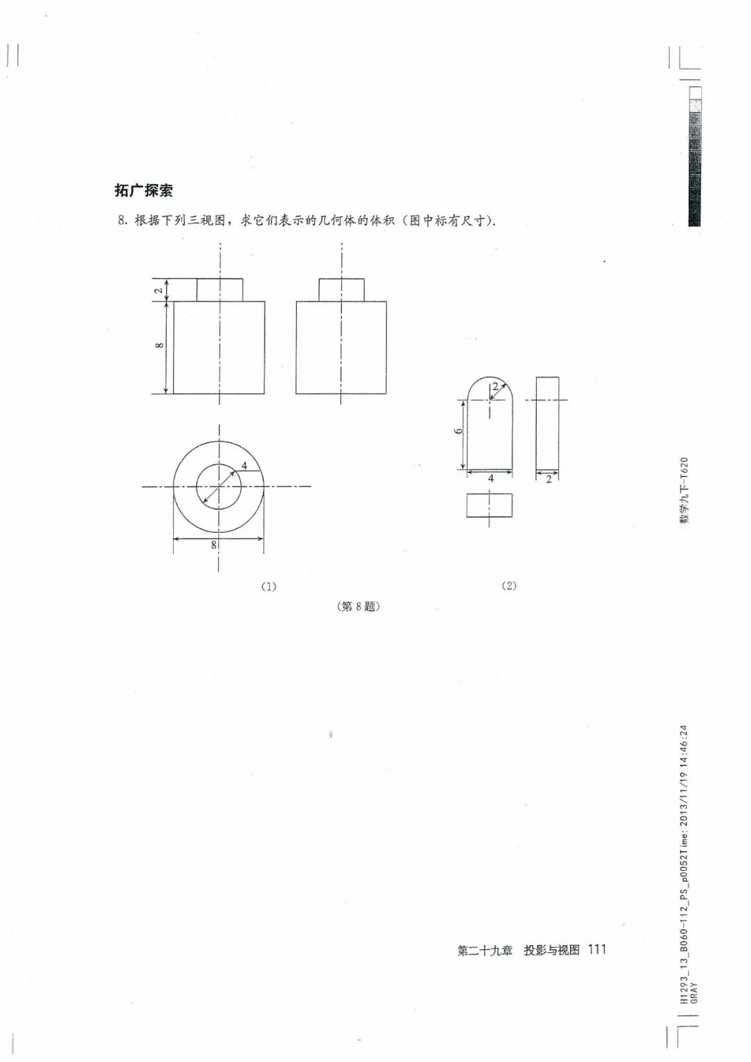 初中数学教材电子版