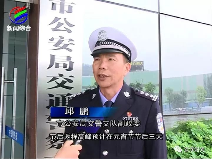 市公安局交警支队副政委邱鹏