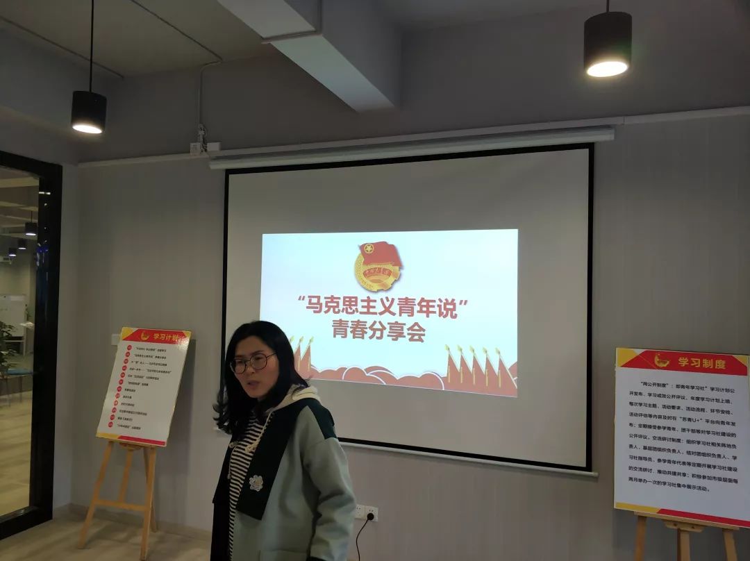 青年学习社|正东路街道举办"马克思主义·青年说"青春分享会