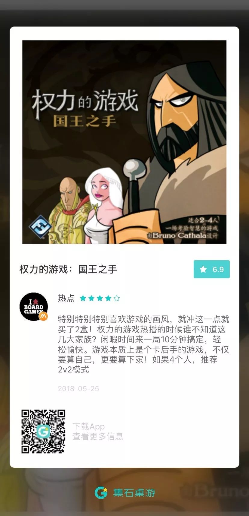 予了一股粗犷的纯爷们味道开元在他的画笔下桌游被赋(图12)