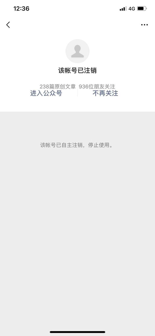 咪蒙微信公众号已被注销_账号