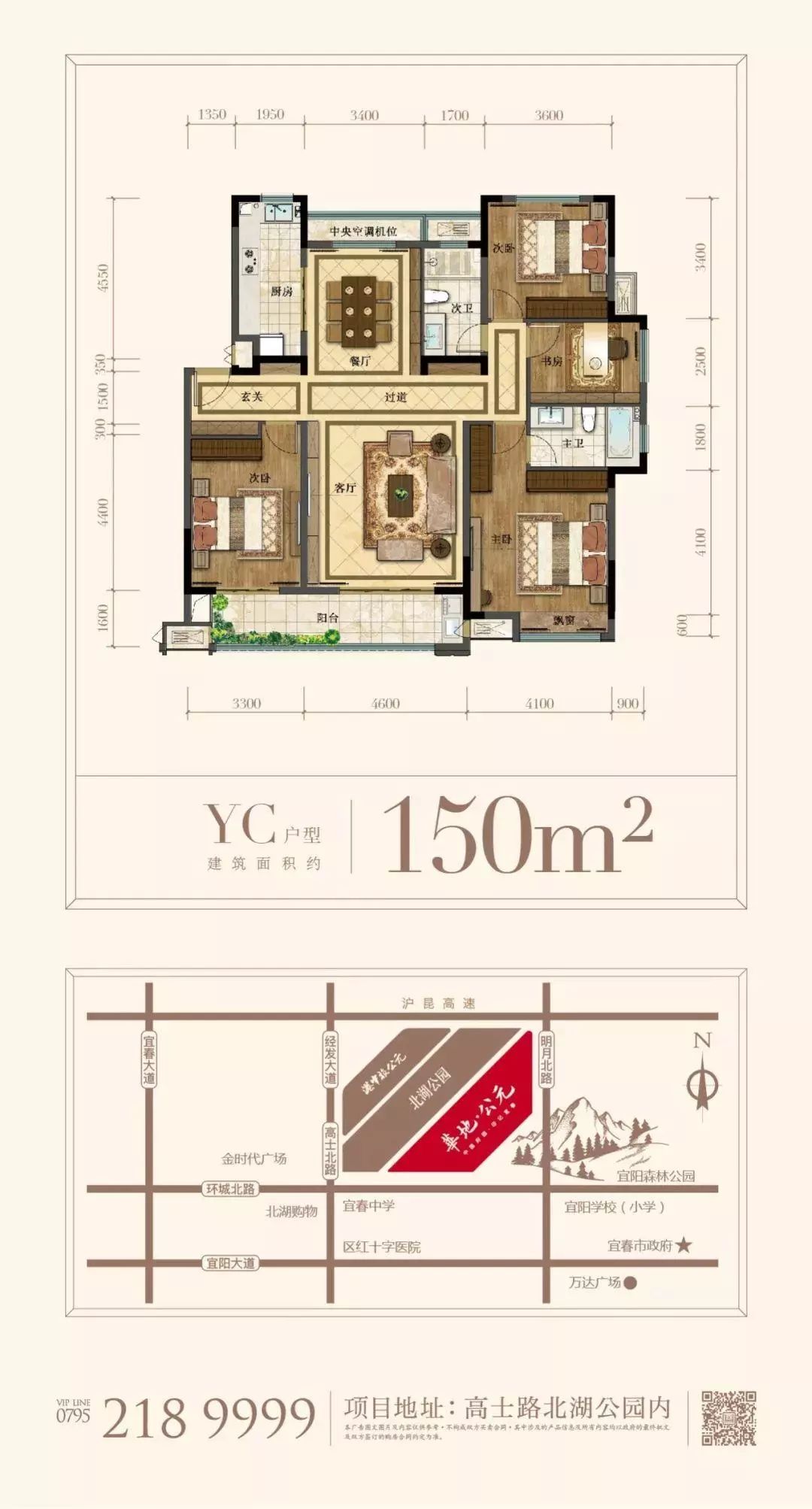 公元中国府园印记宜春尊享专线:0795-218 9999地址:高士路北湖公园内