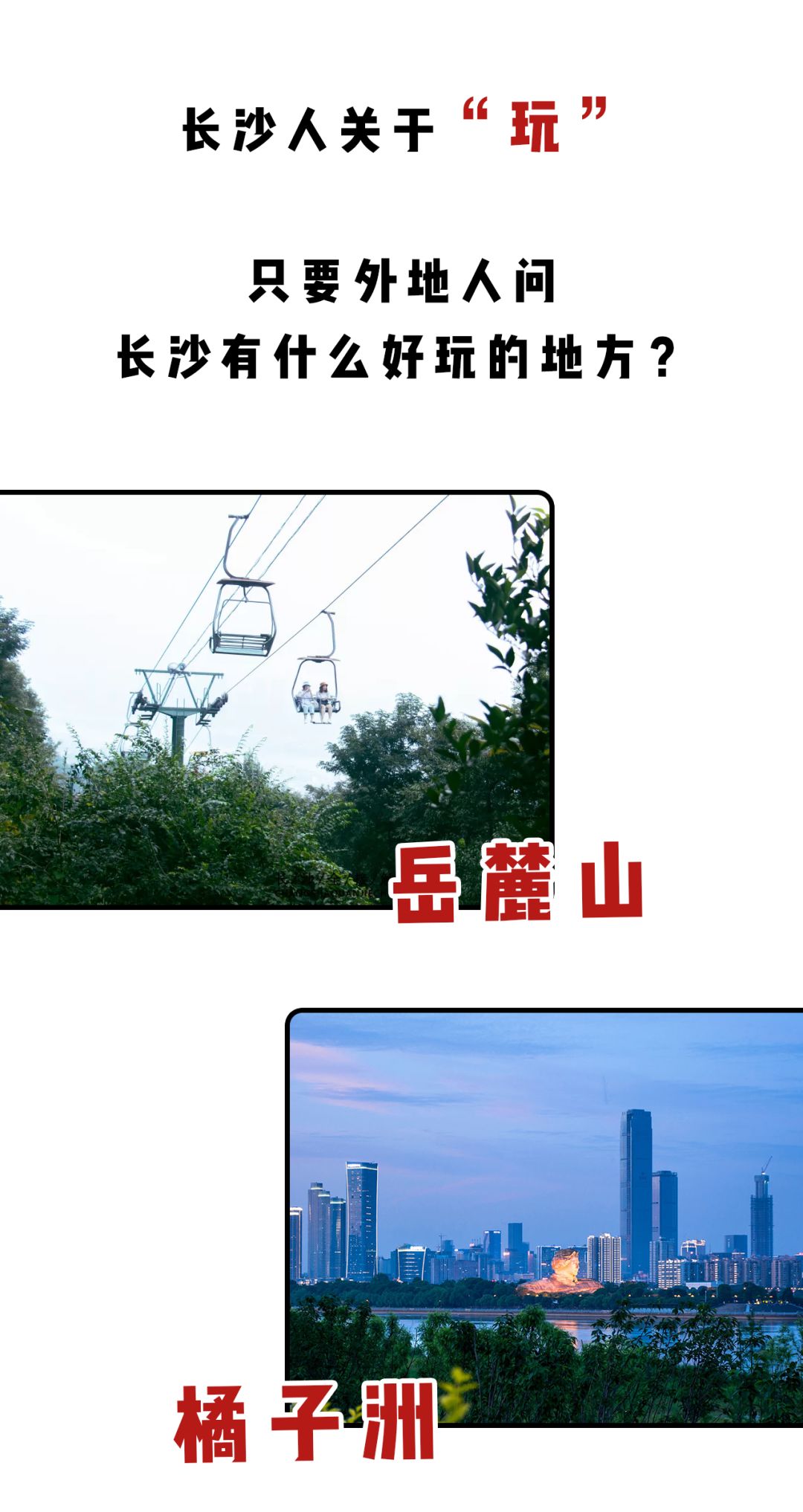 长沙外来人口有多少_几天后,长沙即将变成一个你不认识的城市