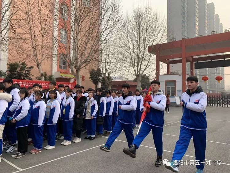 洛阳市第五十九中学举行 2018-2019学年第二学期开学典礼