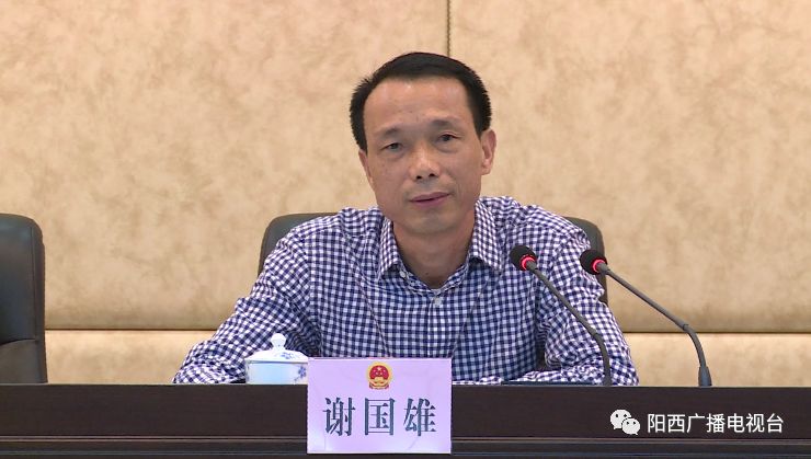 县人大常委会主任谢国雄,副主任关浩芬,叶永周,谢汝林,申建源,王治庞