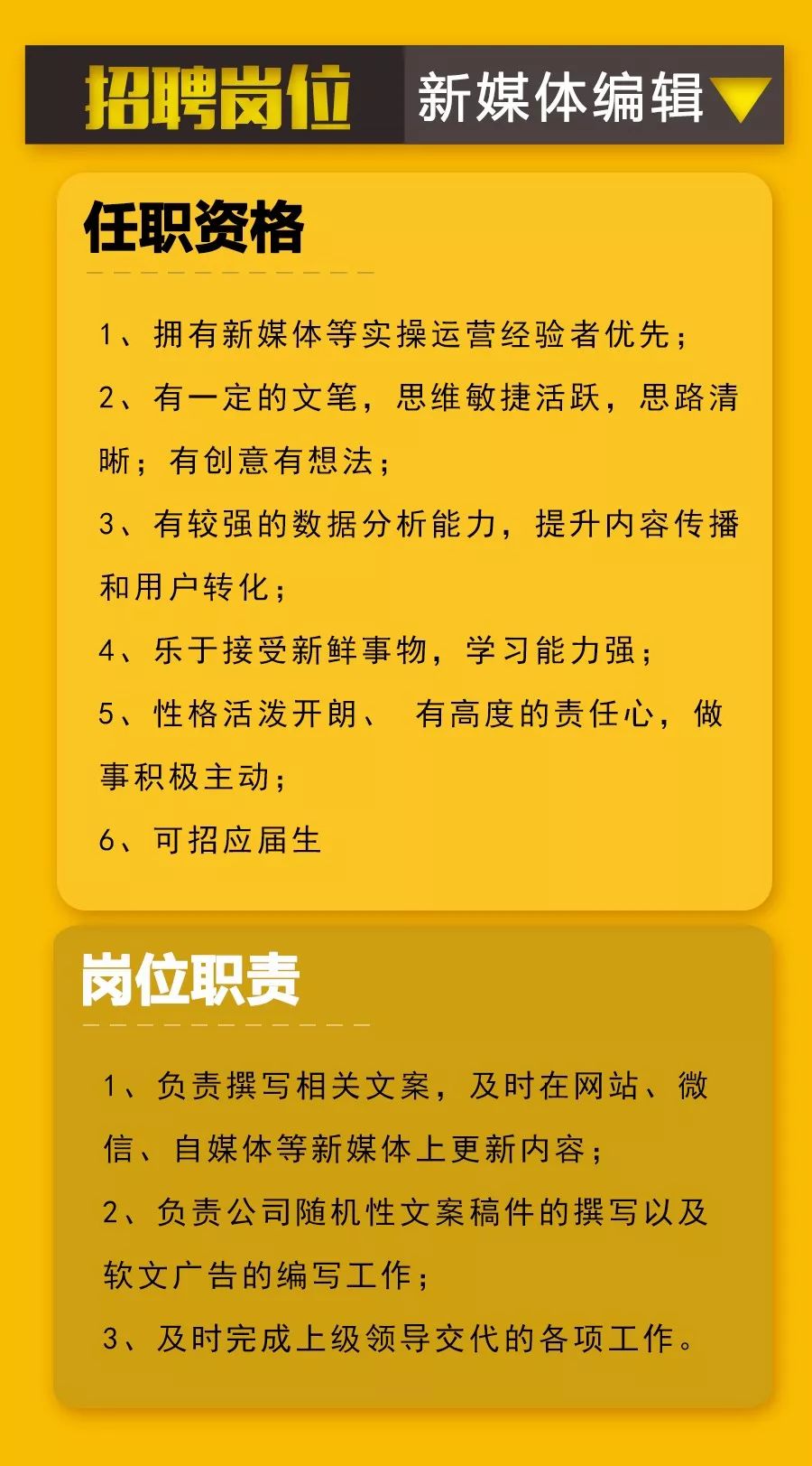 罗山招聘_罗山在线公开招聘了(2)