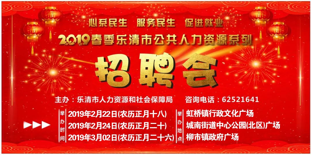 乐清招聘_祖国妈妈70岁了 这位乐清人花了3年时间准备了一份礼物(2)