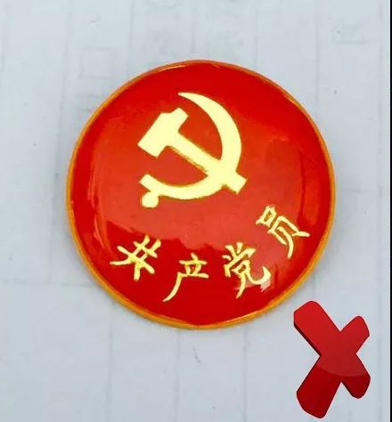 佩戴党员徽章的正确方法与场合