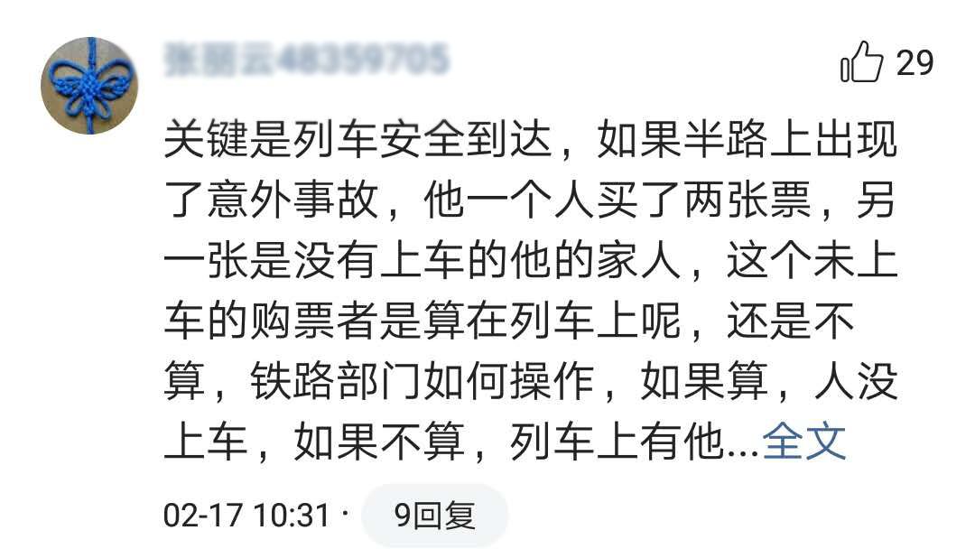 失踪人口使用身份证(2)