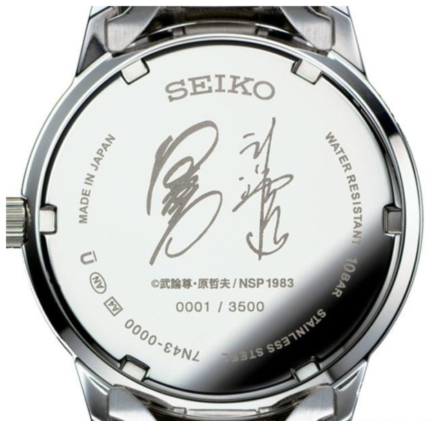 精工推出北斗神拳35周年纪念超酷腕表，售价3000元_手表