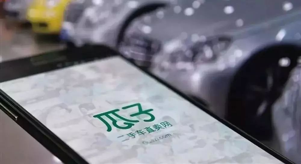 黃渤代言的人人車會成為第二個ofo麼？二手車市場已不再火熱？ 財經 第4張