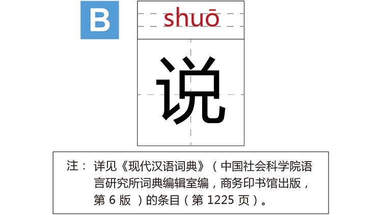 读音又改?教育部说没改,孩子课本上改了,到底听谁的的啊啊啊!