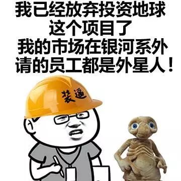 炫富表情包:家里都揭不开锅了,纯金的锅盖实在太重了