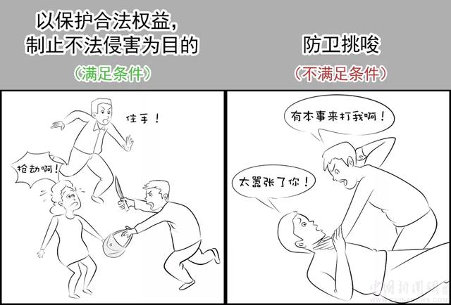 正当防卫只能跑?见义勇为会吃亏?看漫画让你懂