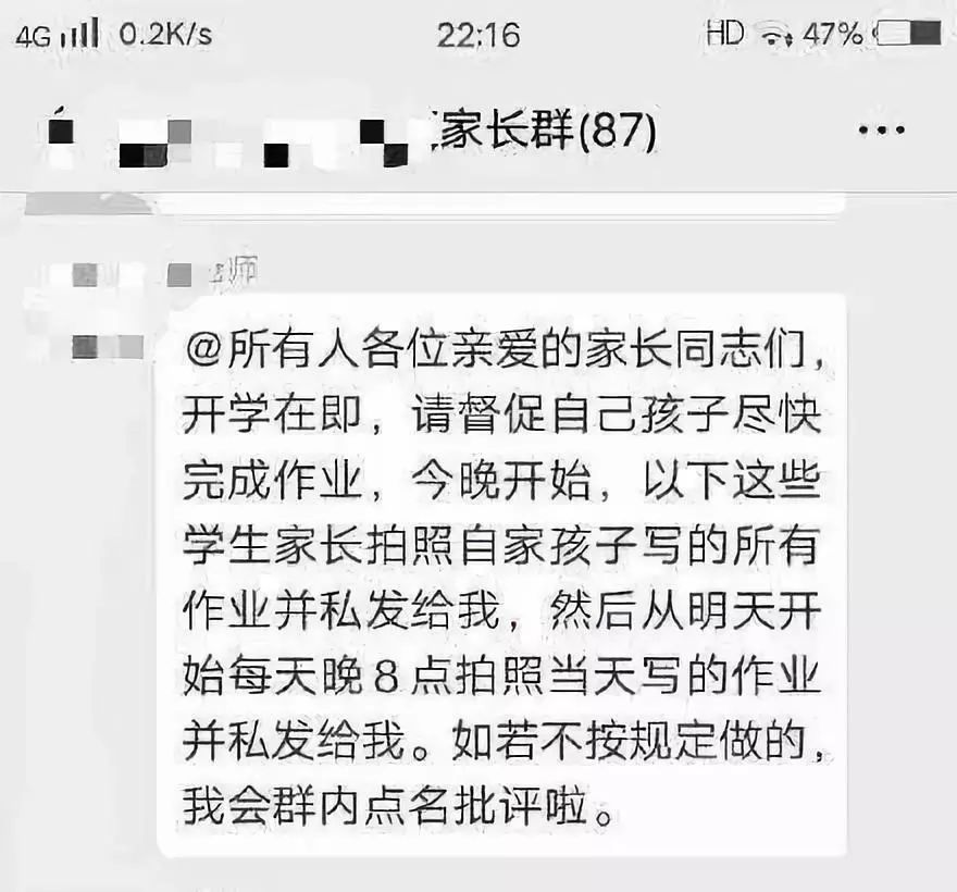 教师以后不能通过微信和qq来布置作业,家长终于解放了!