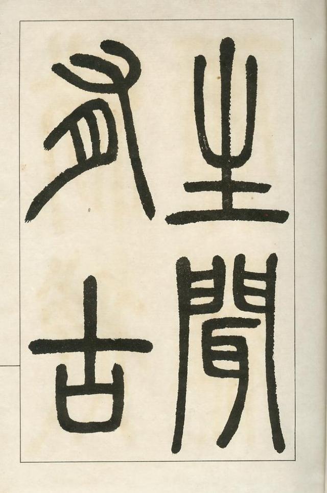 石人口什么字_什么是人口普查(2)