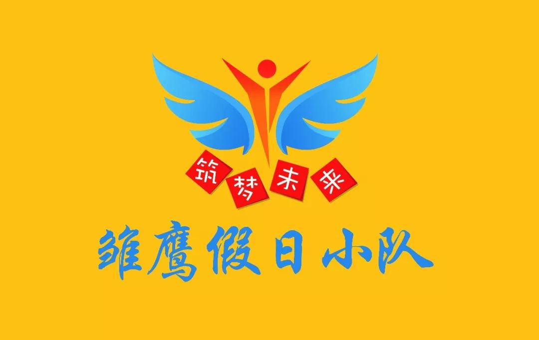 探寻改革开放足迹 ——三(5)中队雏鹰假日小队活动