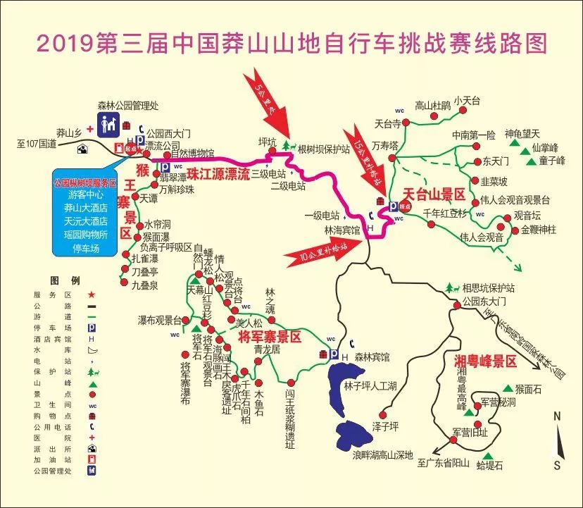 【黑鸟赛事】2019第三届莽山山地自行车挑战赛_宜章县