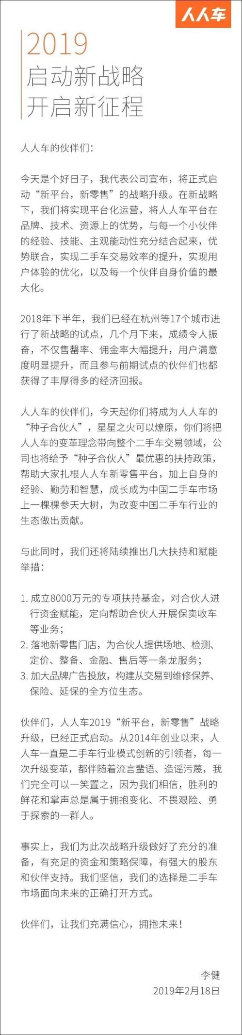 黃渤代言的人人車會成為第二個ofo麼？二手車市場已不再火熱？ 財經 第2張