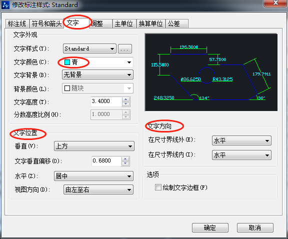 完成这8点设置你的cad尺寸标注观赏性提升3倍