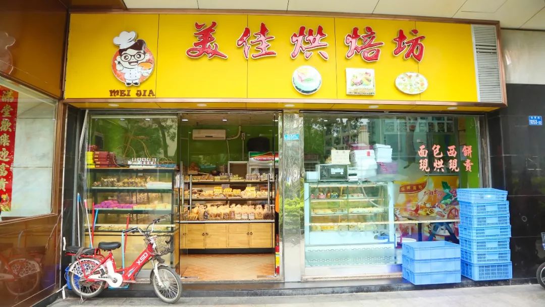 有间【不打烊面包店】,在深圳已经开了20年.