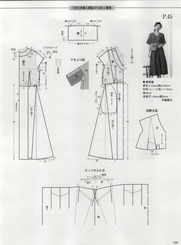 初夏连衣裙,阔腿裤,外套的图纸资料