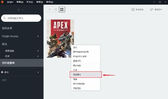 手把手教你白嫖 Apex英雄 传说皮肤和箱子 游戏