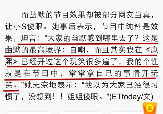 原創 小s無數次澄清自己沒被家暴，可網友為何始終不信？ 娛樂 第19張