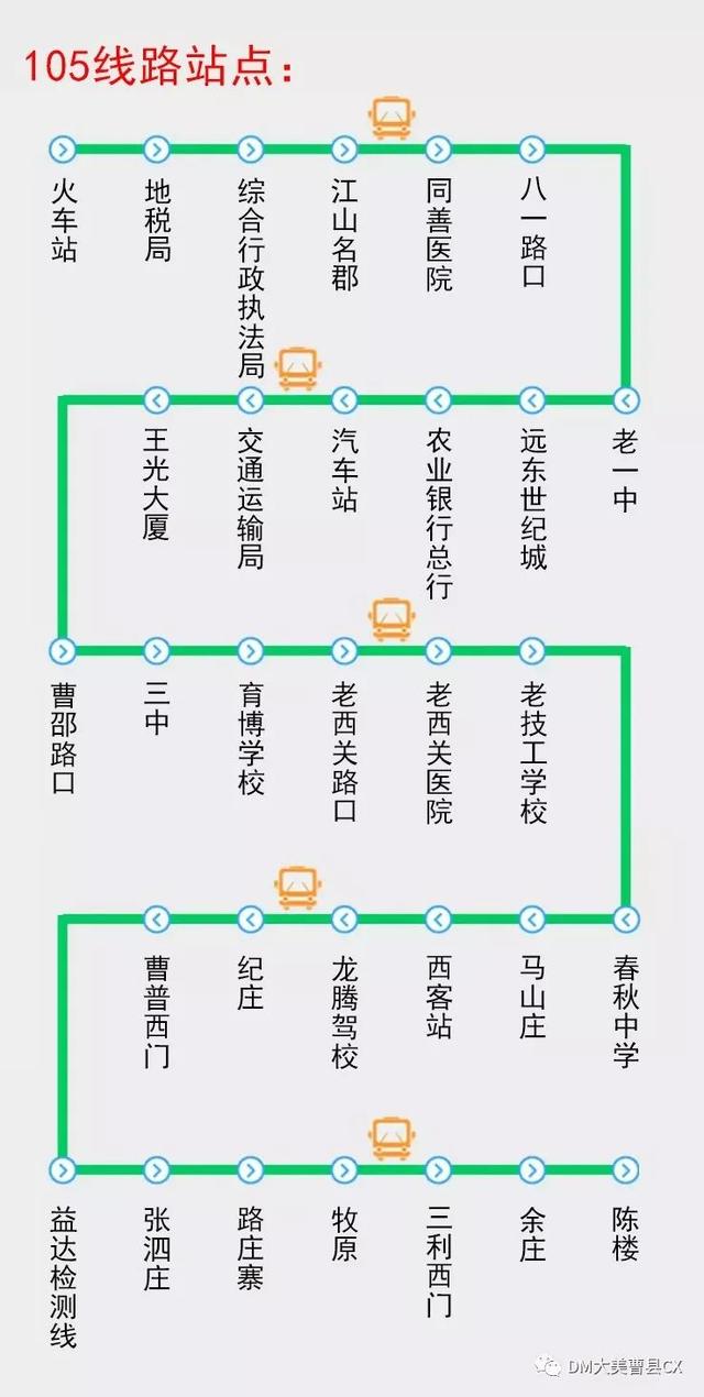 106路公交车运行时间:06:40--18:30运行情况:106路全长17公里,每8分钟