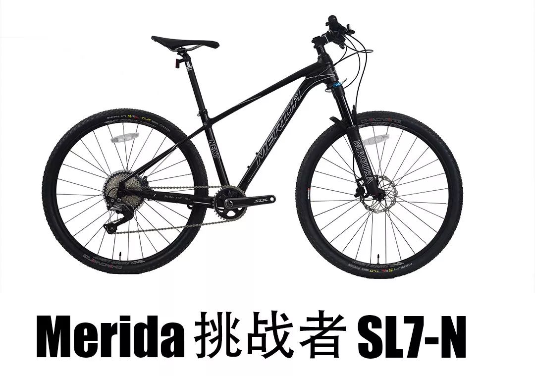 身轻体健的merida挑战者sl7-n