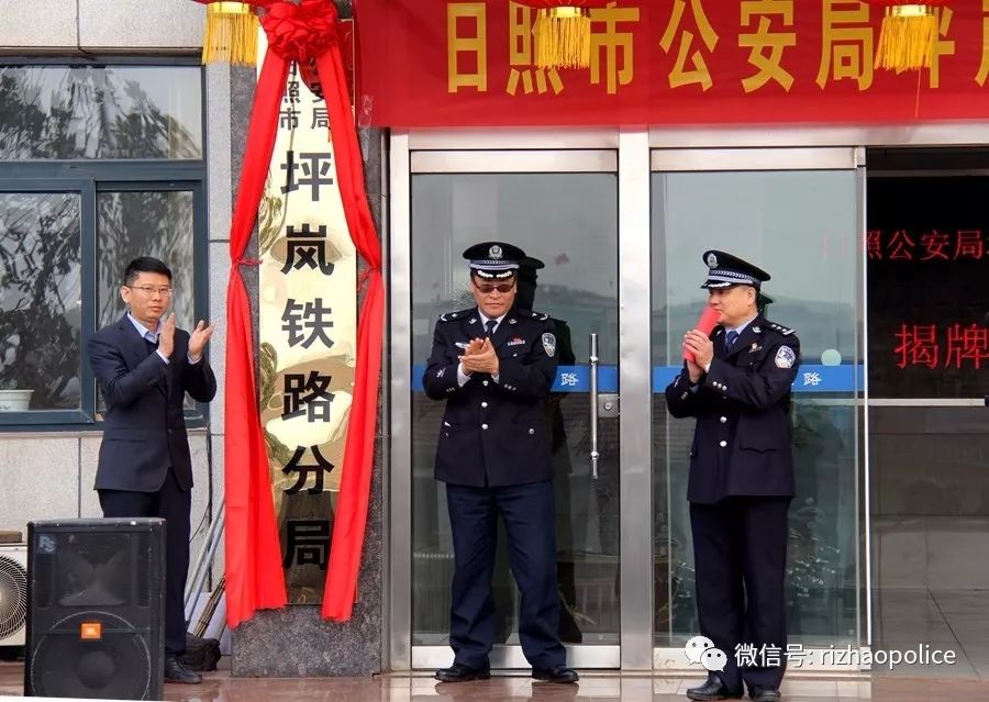 市局副局长曾宪威,山东高速轨道交通集团有限公司岚山管理处主任周星