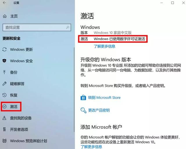 遇到流浪地球里的激活windows提示该怎么办