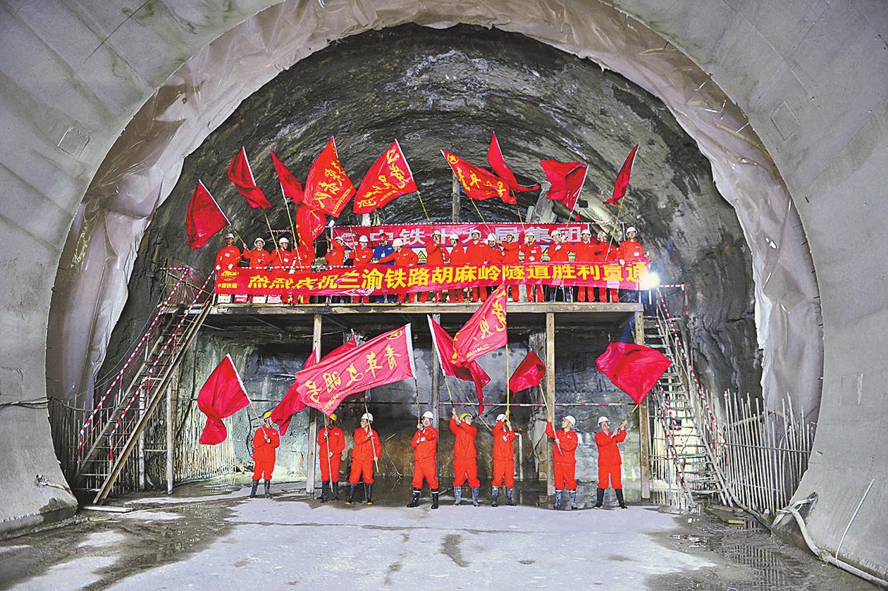 位于兰渝铁路上的隧道——胡麻岭隧道于2017年6月19日正式贯通,隧道