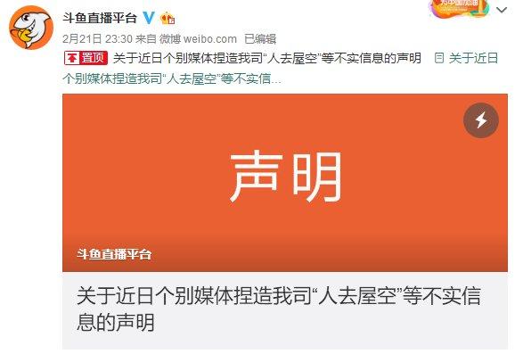 原創
            擁有旭旭寶寶和馮提莫的鬥魚倒了？官方聲明：別造謠我們好的很！ 遊戲 第4張