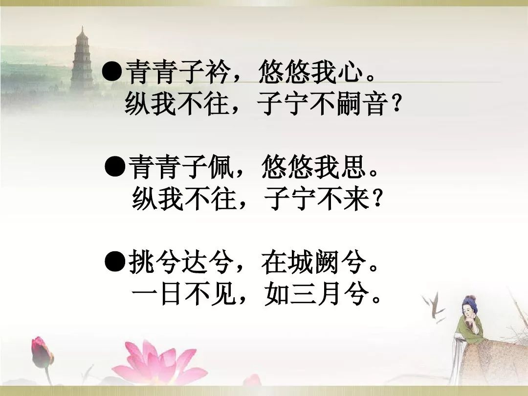 子衿简谱_子衿钢琴谱 Bb调独奏谱 诗经 钢琴独奏视频 原版钢琴谱 乐谱 曲谱 五线谱 六线谱 高清免费下载