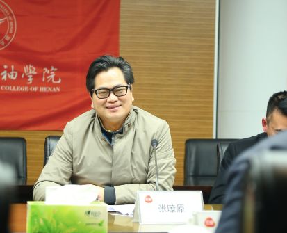 新豫商领袖学院张瞭原院长收官提问:一直以来大家听说的都是您两次