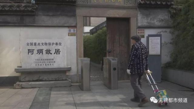 中国最破烂的名人故居就在无锡游客看得都想哭