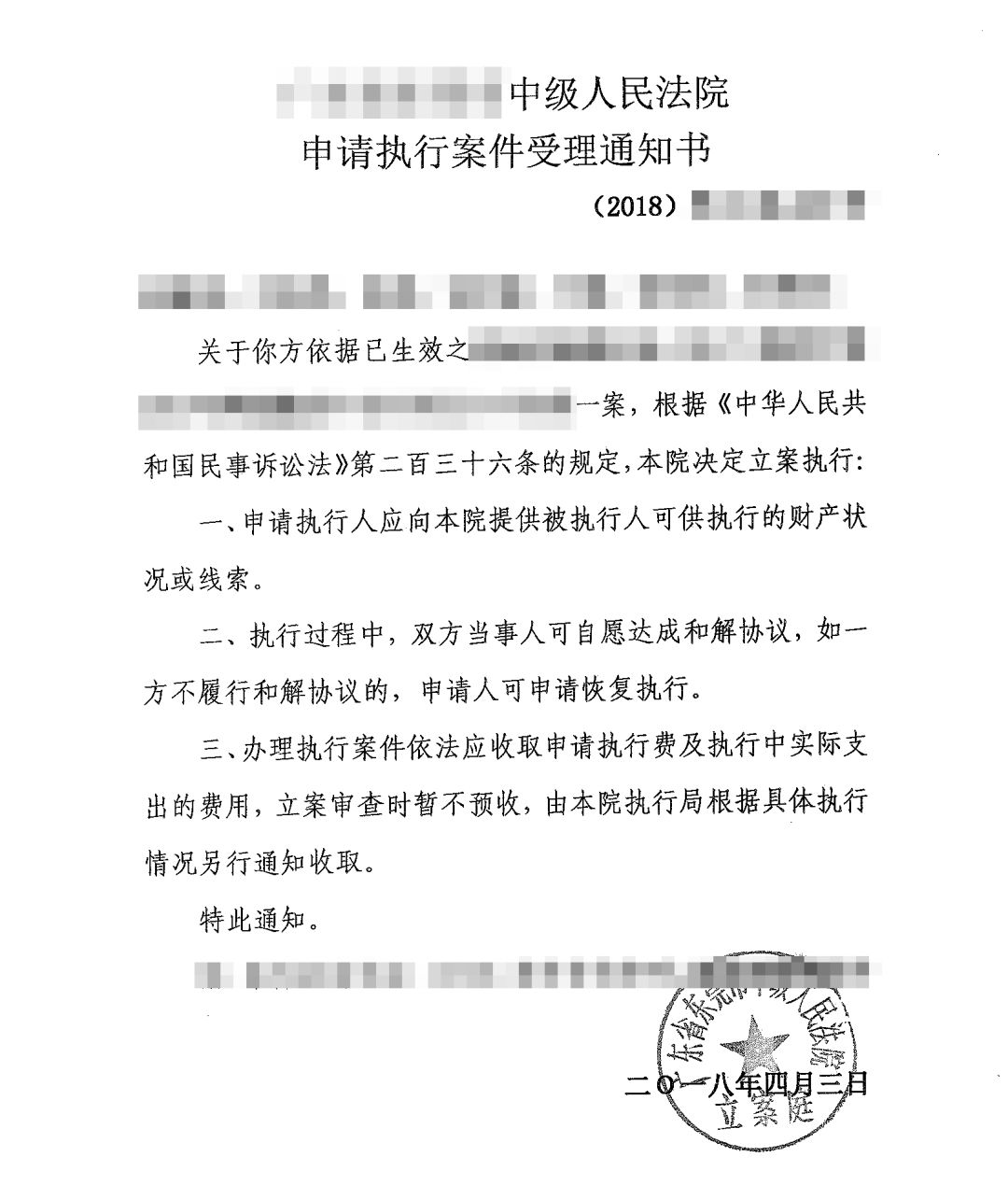 打击恶意逃废债,维护出借人权益,你我金融一直在路上